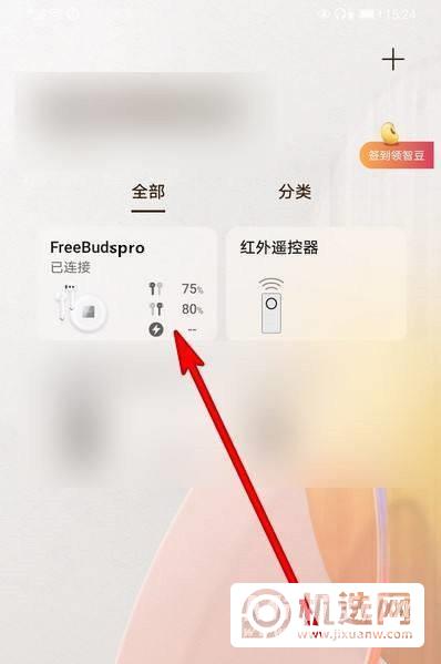 华为freebudspro怎么关闭自动更新-关闭自动更新方式
