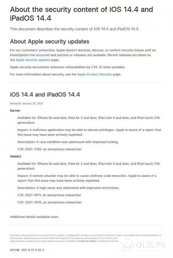 iPhone12更新iOS14.4评测-iPhone12值得升级iOS14.4吗