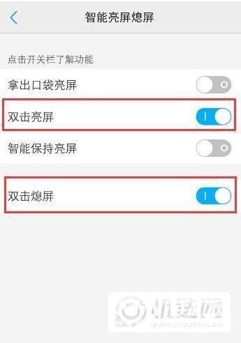 vivox60怎么设置双击锁屏-vivox60双击锁屏在哪里