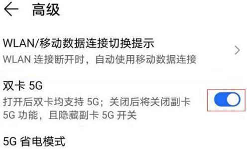 荣耀v40支持双卡5G么-怎么设置双卡5G