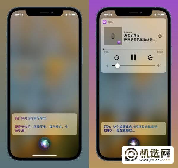 iPhone12有什么Siri新年彩蛋-Siri怎么触发新年彩蛋