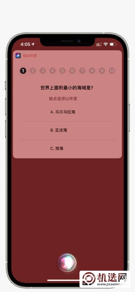 iPhone12有什么Siri新年彩蛋-Siri怎么触发新年彩蛋