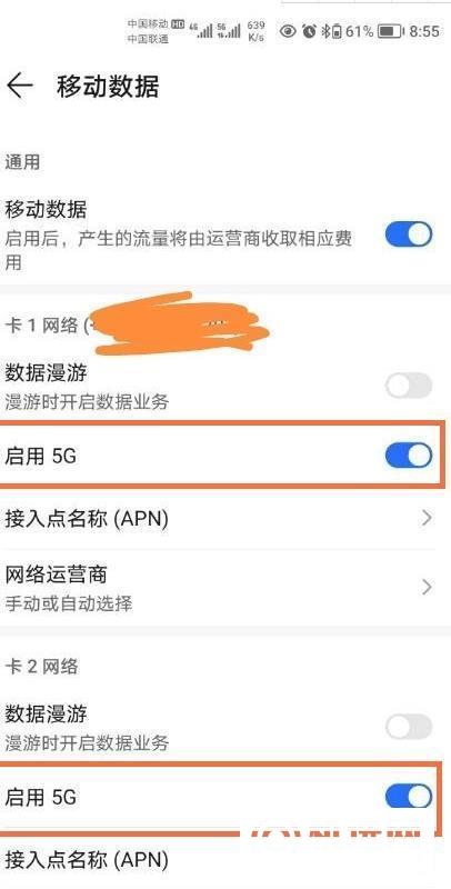 荣耀v40怎么关闭5G网-怎么设置5G网络