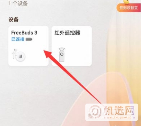 华为freebuds3快捷操作怎么设置-有哪些手势操作