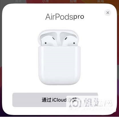 苹果airpodspro怎么关闭单耳模式-单耳模式怎么退出