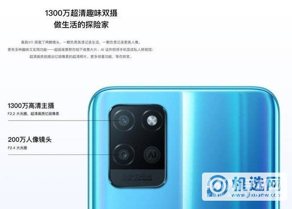 realmeV11和红米10x哪个好-哪个更值得入手