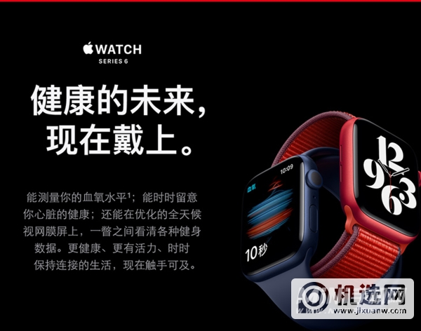 applewatchseries6值得买吗-性价比怎么样