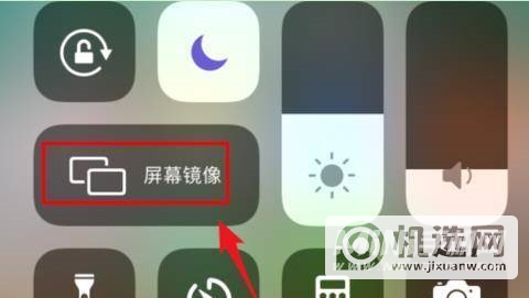 iphone12怎么投屏到电视-怎么投屏到电脑