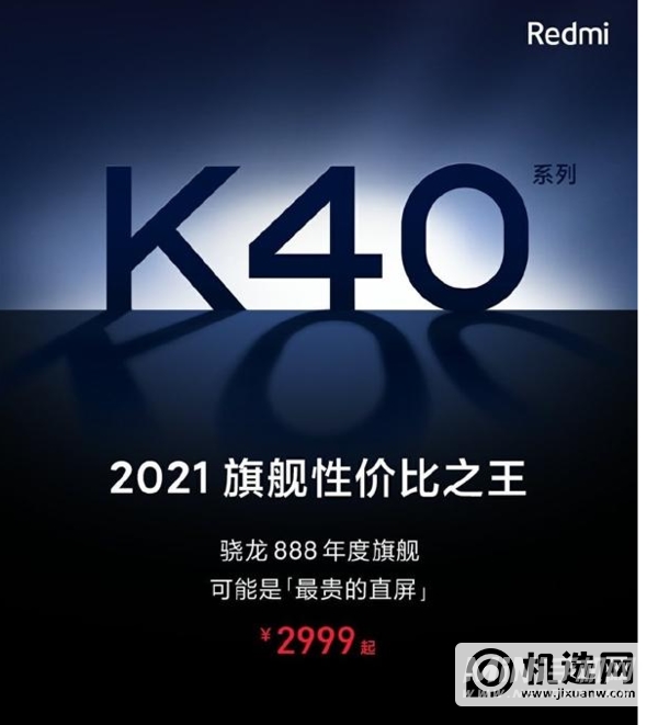 iqooneo5和红米k40Pro哪个好-区别是什么-哪款更值得入手