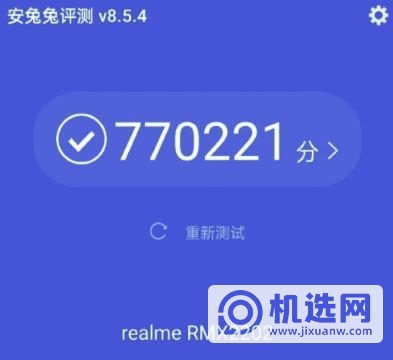 RealmeGT跑分多少-跑分详情