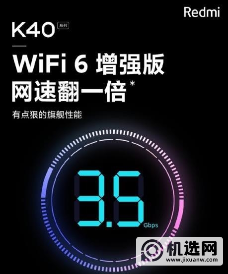 红米k40新增了哪些功能-有哪些新功能