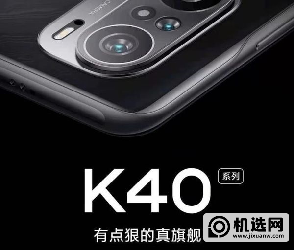 红米k40新增了哪些功能-有哪些新功能