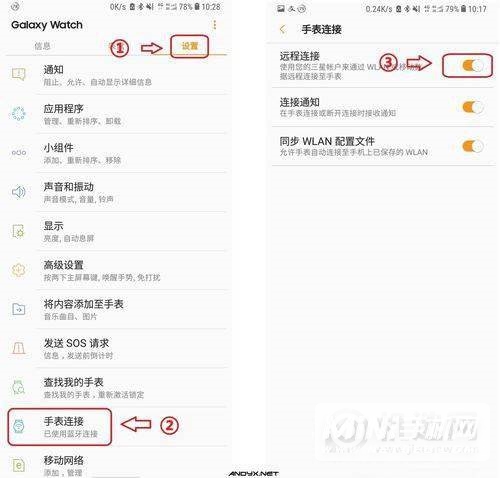 三星Watch3怎么连接手机-开启远程连接方式