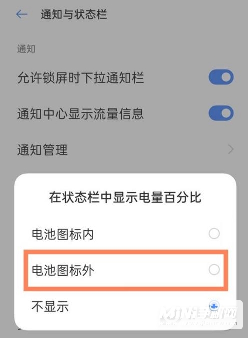 realmev15怎么显示电量-怎么设置电量百分比