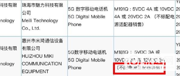 魅族18系列送充电头么-送充电器么