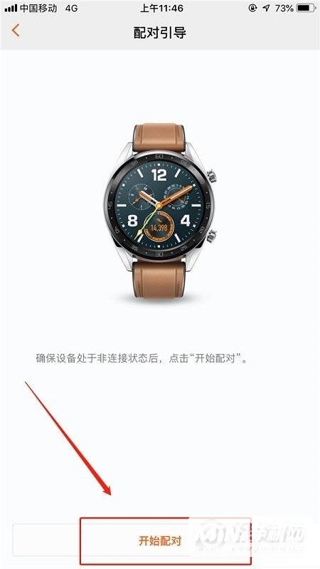 华为watchgt2pro可以连接iphone吗-连接iphone方式