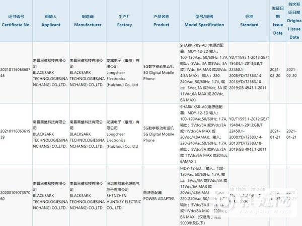 黑鲨4pro支持多少w快充-支持无线充电吗