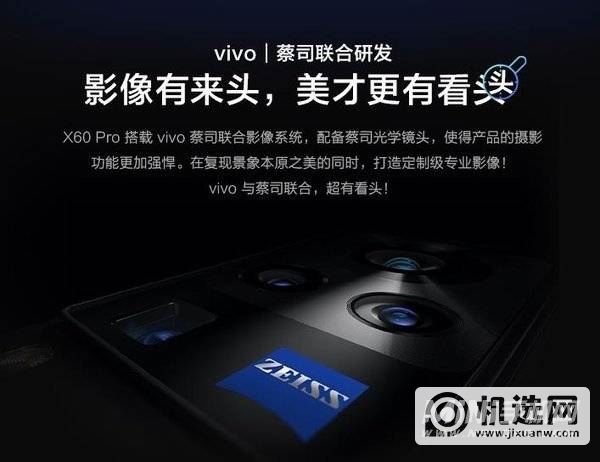 realmeGT和vivoX60Pro哪个好-哪个更值得入手-参数对比