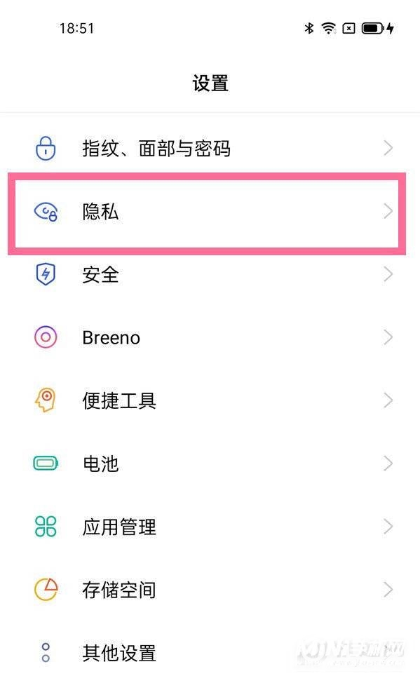 opporeno5怎么隐藏应用-opporeno5隐藏应用方式