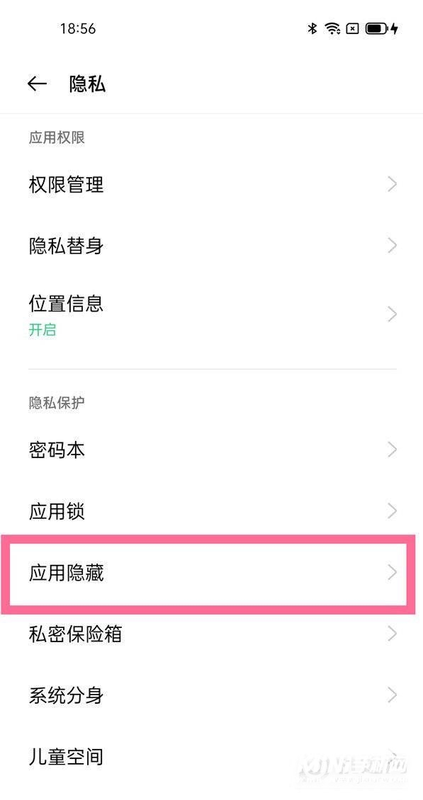 opporeno5怎么隐藏应用-opporeno5隐藏应用方式