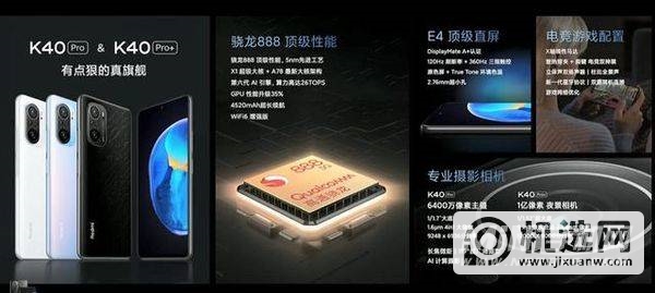 红米k40pro+拍照怎么样-有什么拍摄功能