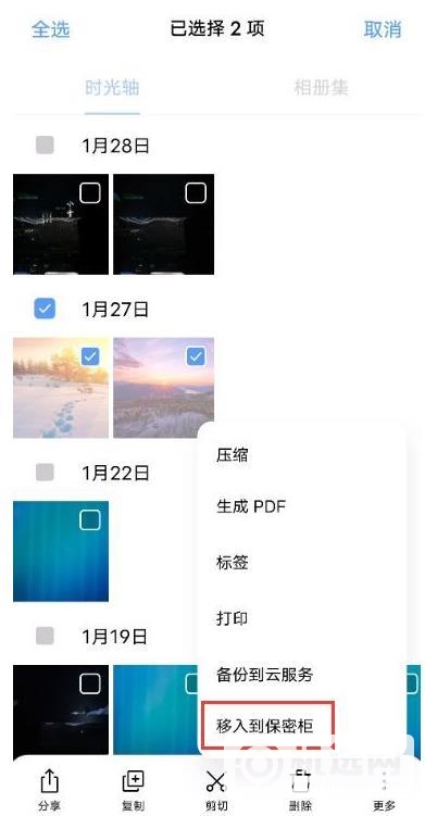 iqoo7保密柜怎么设置-开启教程