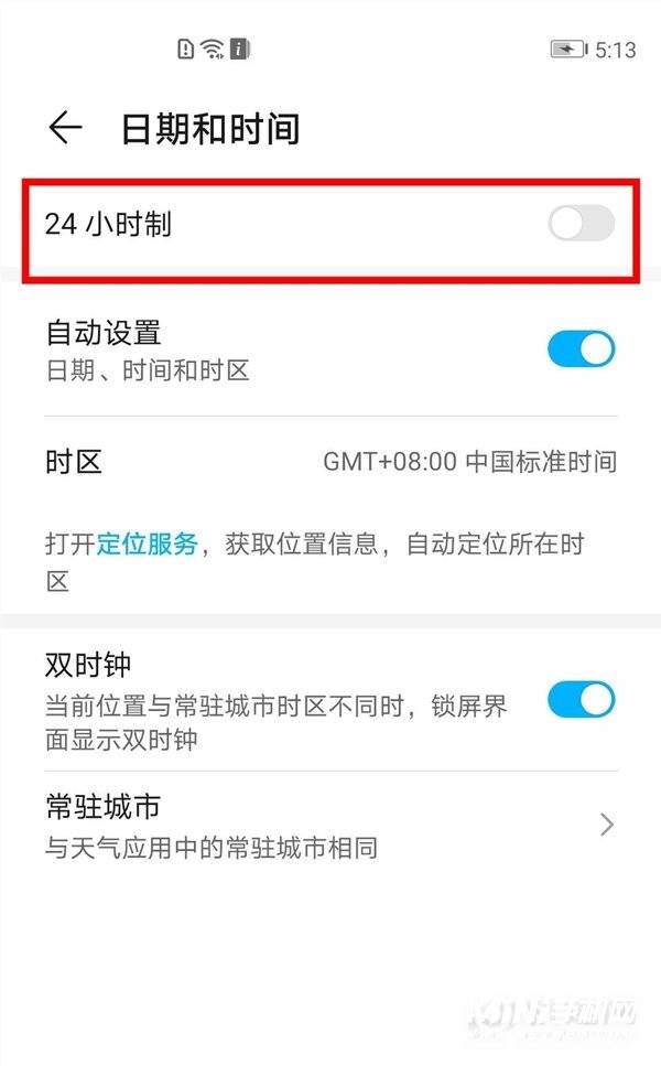 荣耀v40怎么设置24小时-24小时在哪里设置