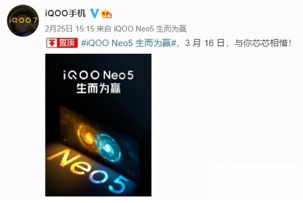 iQOONeo5散热怎么样-发热严重么