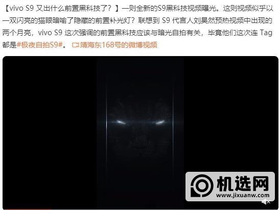 vivoS9前置拍照有什么功能-前置镜头怎么样