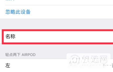 AirPods怎么改名字-怎么改设备名称