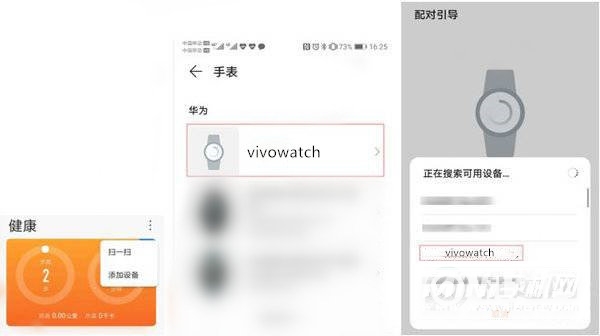 vivowatch怎么连接手机-vivowatch连接手机方式