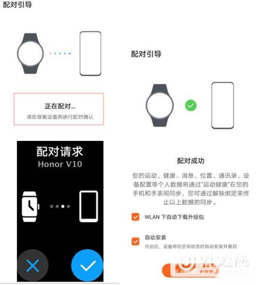 华为WatchFit怎么连接手机-华为WatchFit连接手机方式