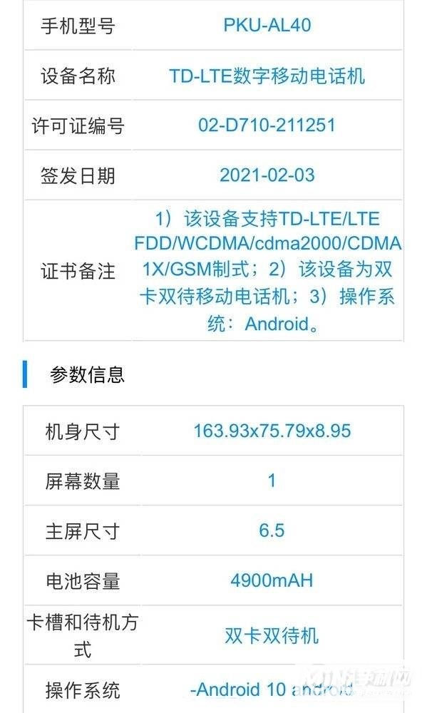 华为nova8SE 4G版参数配置-详细参数