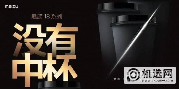 魅族18系列参数对比-区别是什么-哪款更值得入手