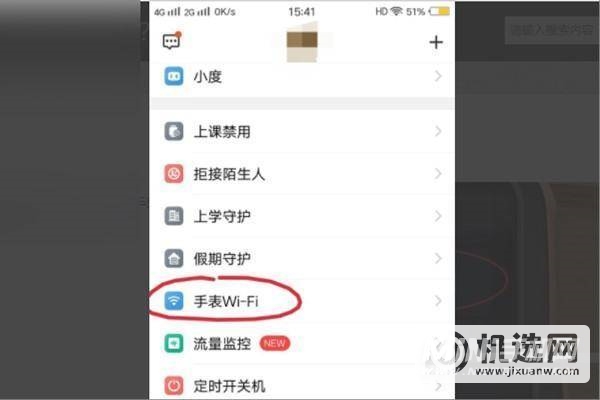 小天才电话手表D2可以连接WiFi吗-WIFI连接方式