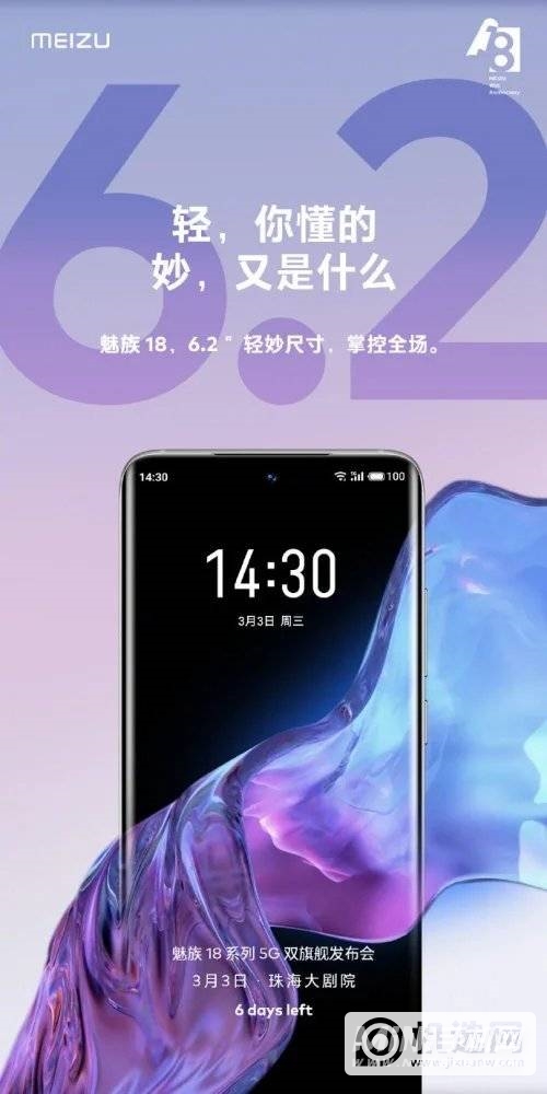 魅族18和三星s21+哪个好-区别是什么-哪款更值得入手