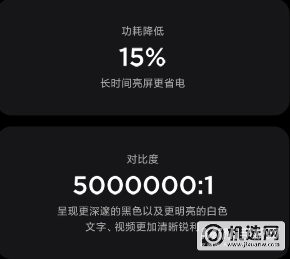 魅族18Pro屏幕峰值亮度-支持多少亮度调节