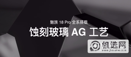 魅族18Pro有哪些颜色-哪款更好看