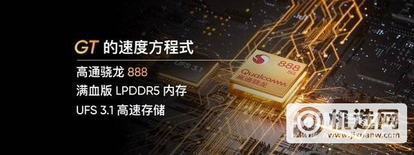 realmeGT散热怎么样-采用什么散热系统