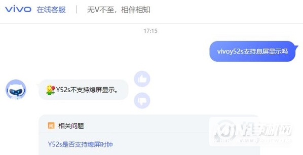 vivoy52s有没有息屏显示-息屏显示时间怎么设置