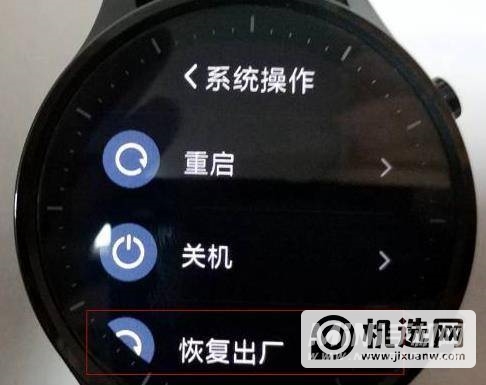小米手表Color怎么恢复出厂设置-恢复出厂设置教程