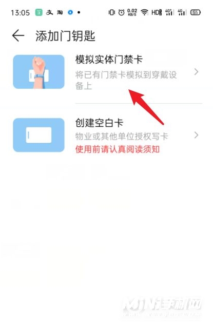 荣耀手环6NFC功能怎么用-怎么设置门禁卡