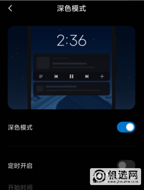 红米K40怎么设深色模式-深色模式切换方式