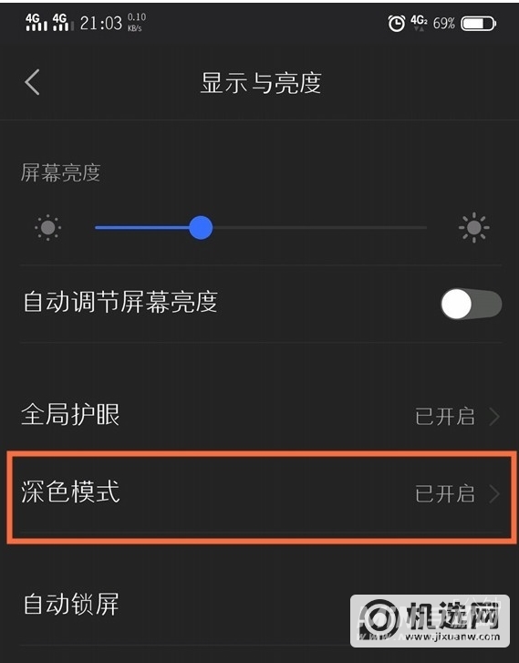 vivos9怎么关闭深色模式-如何将黑色变成白色