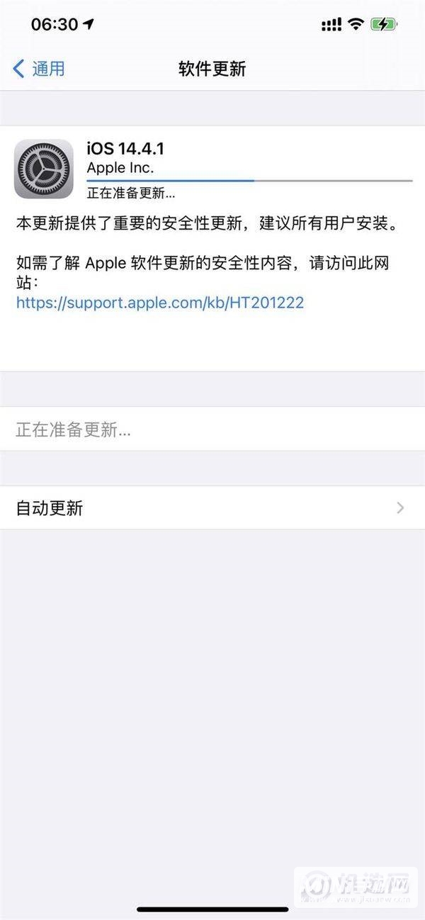 ios14.4.1怎么样-更新了什么