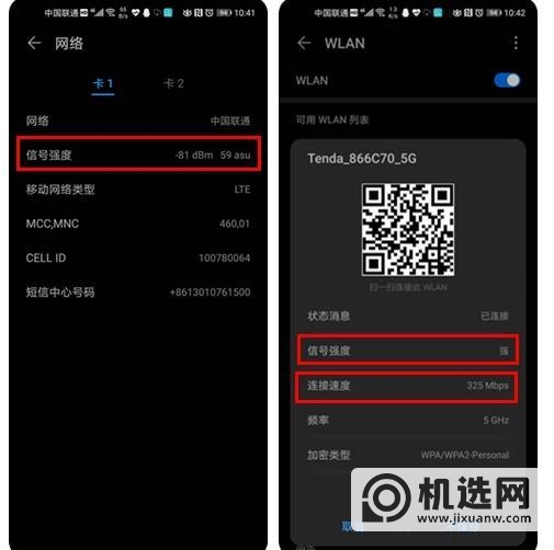 华为mate30断网严重么-断网怎么解决