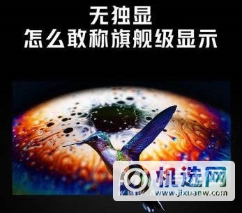 iqooneo5有独立显卡吗-独立显卡有什么用