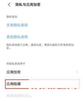 vivos9怎么隐藏应用-隐藏应用怎么设置