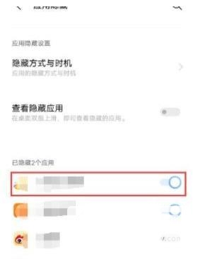 vivos9怎么隐藏应用-隐藏应用怎么设置