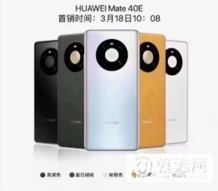 华为mate40e防水吗-防水等级多少